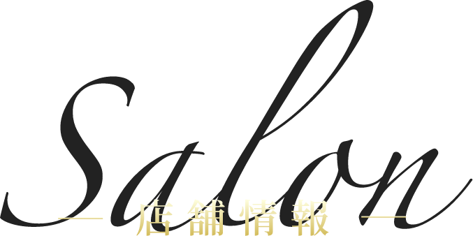 店舗情報
